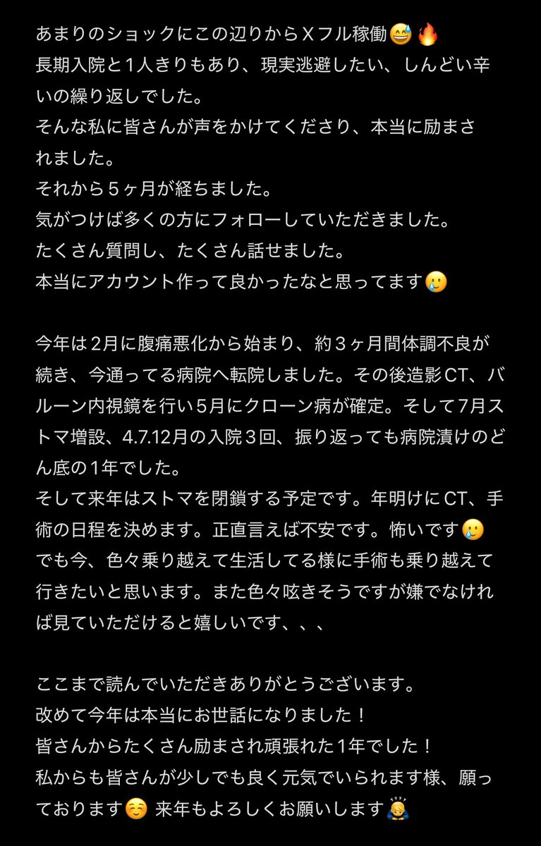 は る🐱クローン病(また入院中) tweet media
