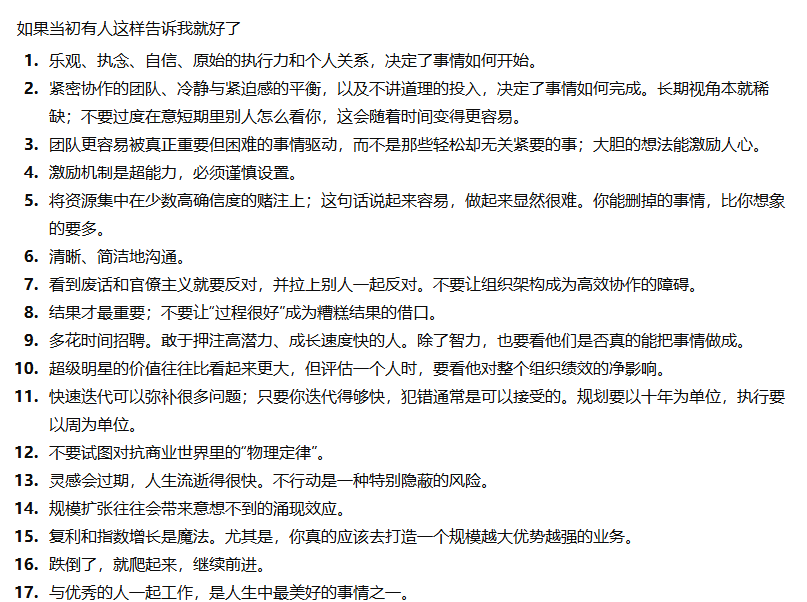 FinanceYF5's tweet photo. Sam Altman 几乎是直接“泄露”了如何成为亿万富翁的方法

所谓“成功的秘密”，往往看起来都很朴素。真正难的，是把这些事坚持十年。 https://t.co/8dD0vgA6Oa