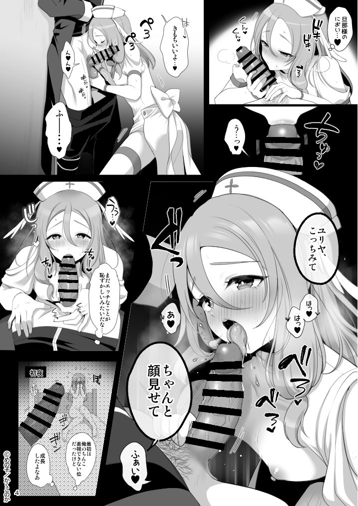 ウブで恥ずかしがり屋な男の娘妻と異世界らぶらぶ新婚生活(かくこのか)｜無料エロ漫画試し読み