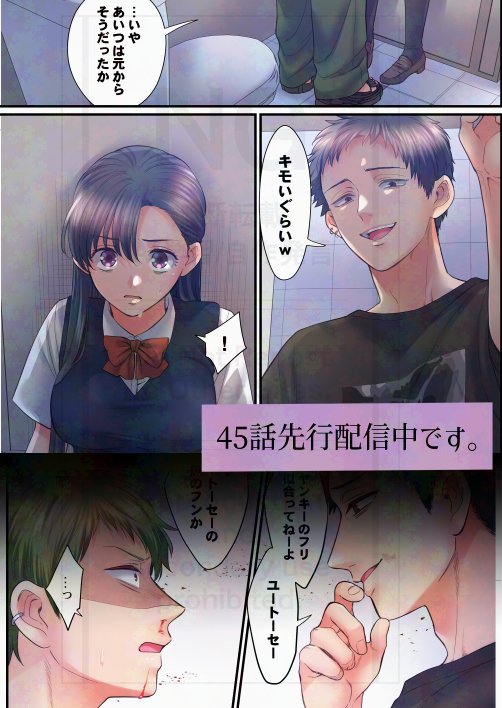 ※🔞【お知らせ】スカートのナカ、寝取られ中。第45話がComicFestaさん、Renta!さんにて先行配信開始しております🥳 ちなみに44話一般配信は1/2辺りからになります!どちらもよろしくお願いします! 