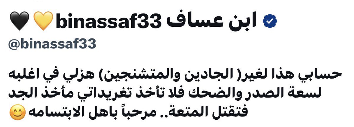 KAR0043's tweet photo. @binassaf33 الناس اللي ماهو عاجبه تعليقه شف وش كاتب … https://t.co/L0xGpBgioI