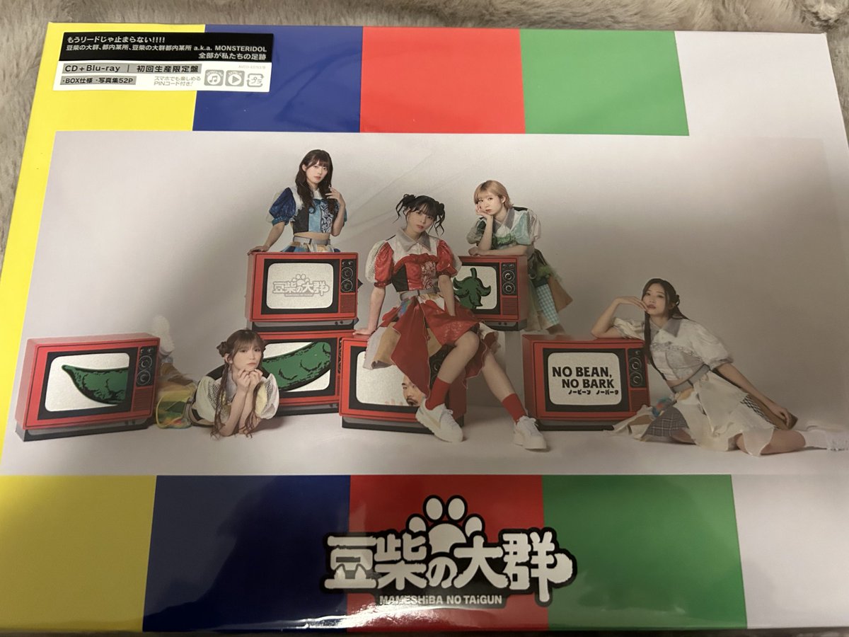 koutapx's tweet photo. 長野の豆粒から初限譲ってもらっちゃった🙏
まだ買ってなかったのと、直接手渡ししてもらえる豆粒が近くにいて助かった！
お正月にゆっくり観ようかな😌 https://t.co/leEMVuAGZQ