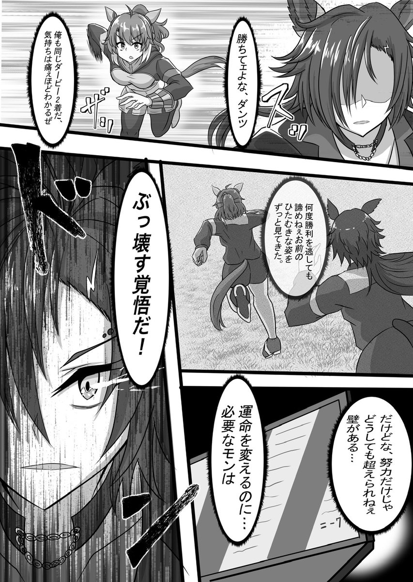 ダンツフレームが主役になるまでのお話⑤
ここから新規追加版です! 