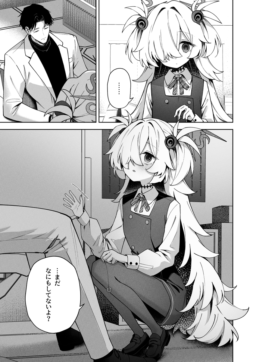 冬コミ新刊2冊目の成人向けカノエ本サンプルです
先生の寝込みにいたずらするカノエの話です
(1/2) 