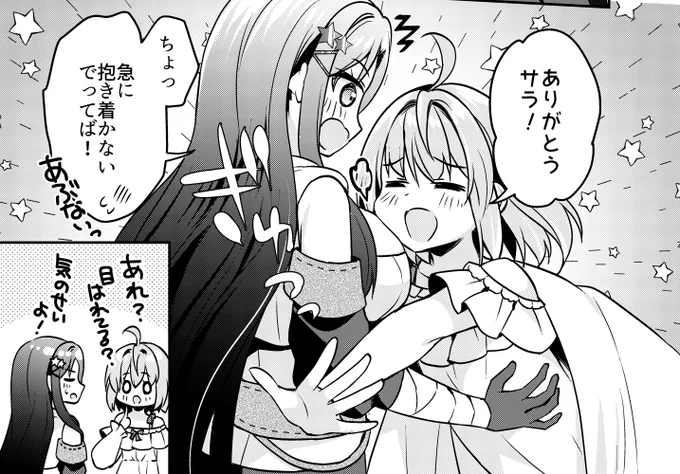 むぎゅ❤ 