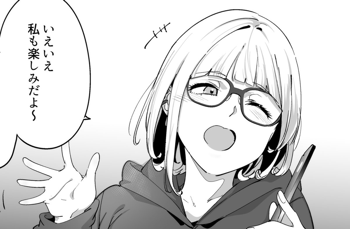 紗英は家だと眼鏡 