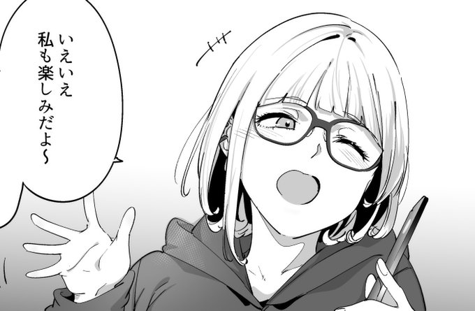 紗英は家だと眼鏡 