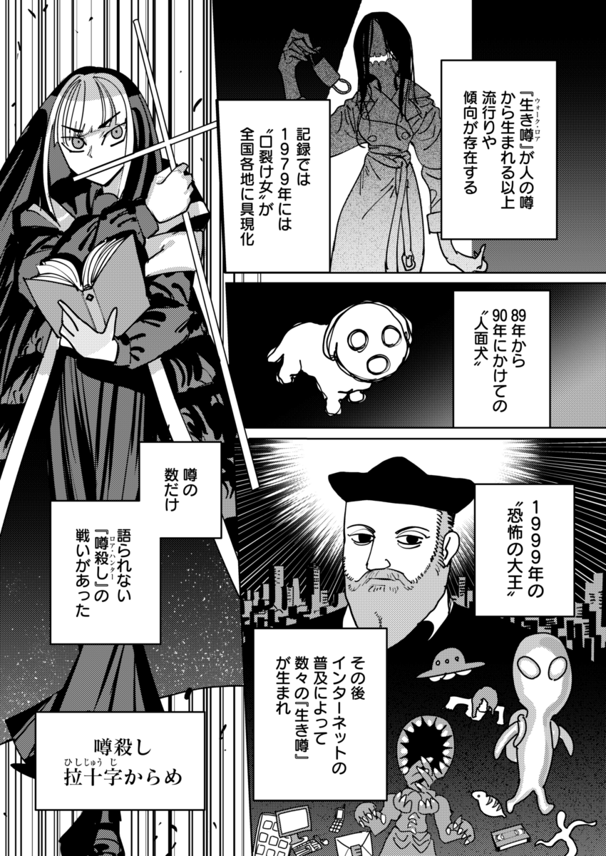 妙な間取りの家vsギャル
(1/4) 