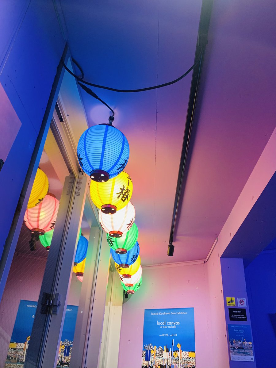 下北沢、ニュー椿へ。

黒川知希 個展「local canvas」 
見てきました！<a href="/tomokikurokawa/">黒川知希</a> 

吉見町crankで11月に行われた展覧会の巡回展。ニュー椿用に新しく書かれた作品も足され、吉見町crankの時とまた違う印象で、吉見町の風景を下北沢で見た

1/13まで。crank遠くて行けなかったよ！という方ぜひ🙏