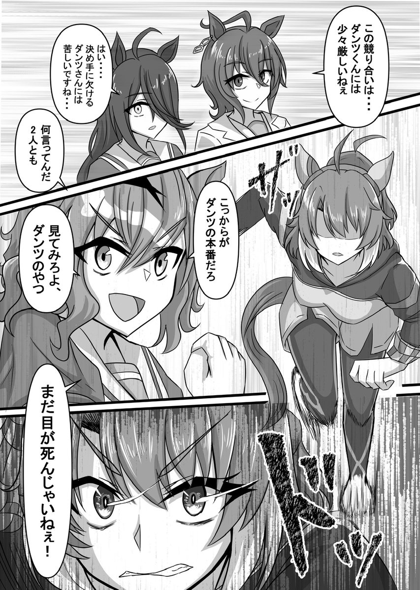 ダンツフレームが主役になるまでのお話⑦ 