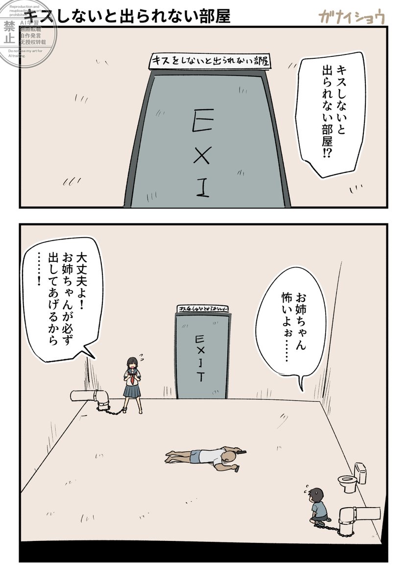 あー、ソウいう系のやつね