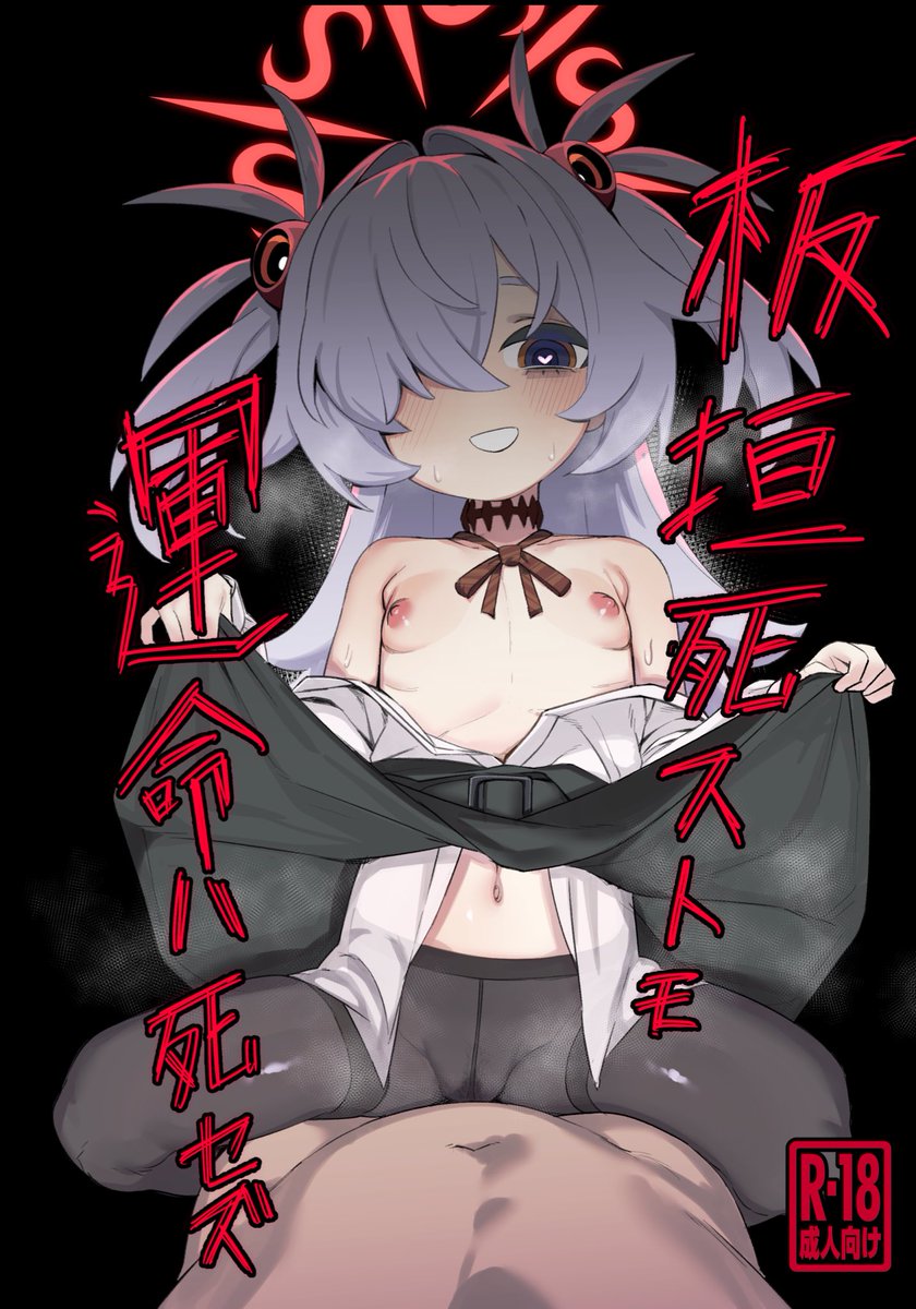 新刊いけそうな気がしてきました
こんな感じになる予定です。
よろしくお願いします 