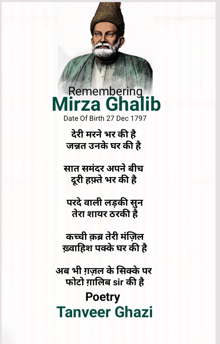 Tanveer Ghazi tweet media
