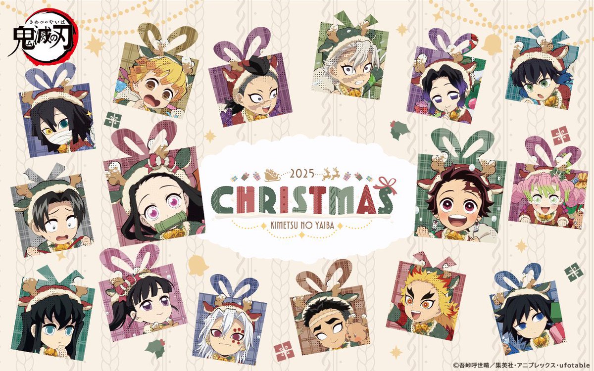 鬼滅の刃最新情報＆グッズ情報@きめつねっと (@kimetsu_goods23