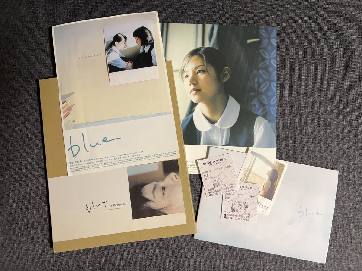 我が本棚に今もある、映画『blue』のパンフと川内倫子さんのスチル写真