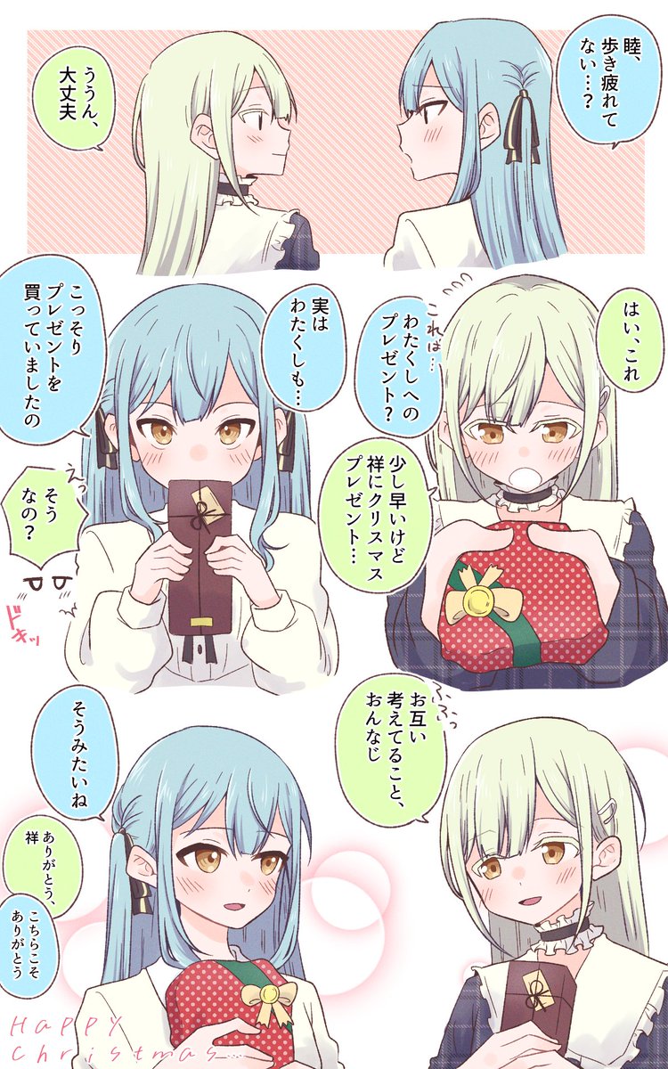 ノンフィクションむつさきクリスマス 