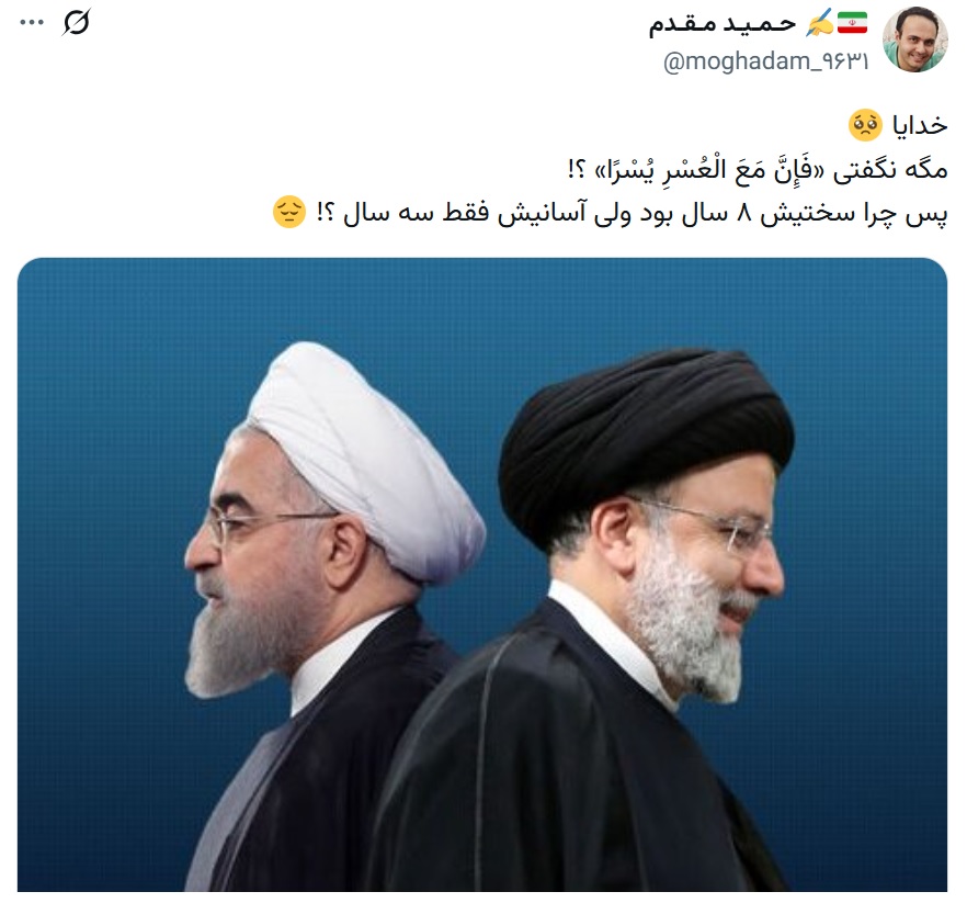 توییت 100% دروغ

در دولت #روحانی حتی تورم تک رقمی داشتیم و نرخ مالیات هم کم بود. از ستاد دولت هم کسی پیگیر خفه‌کردن نخبگان نبود!

در دولت #رييسی اما تورم رکورد 80 سال گذشته را زد، مالیات بالا رفت و البته معضلاتی مثل تمنای بانوی اولی و مفاسد دبش و استخدامی هم داشتیم.