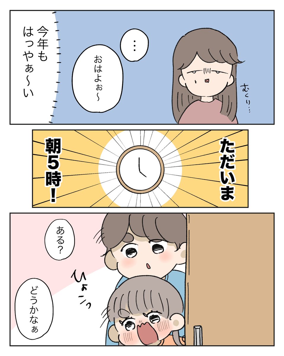 今年もよく頑張りました🎄☃️
#育児漫画 