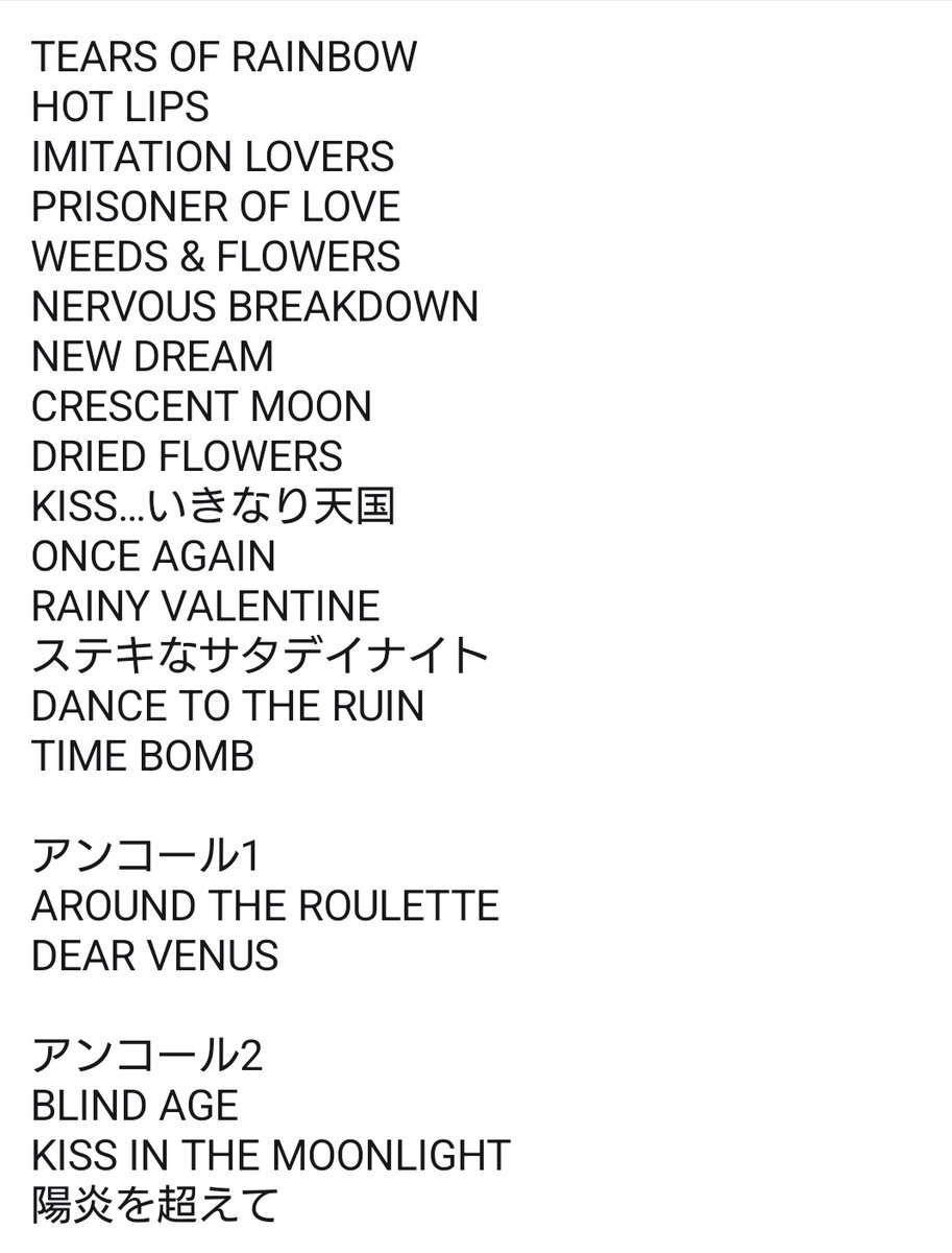 カムパネルラセトリ 取り急ぎ本日のセトリ。 今日はNO SIDE ACTIONやらなかった