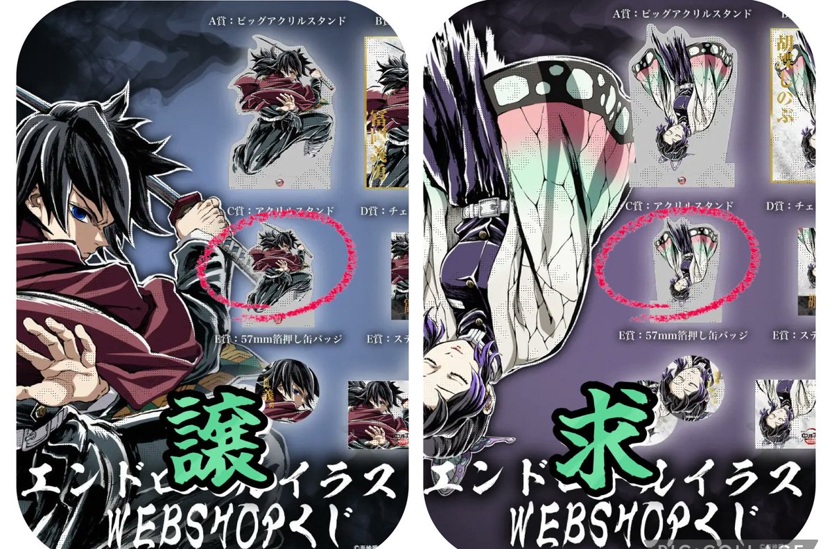 鬼滅の刃 WEBSHOPくじ S賞 ビッグアクリルスタンド 冨岡義勇の通販 by