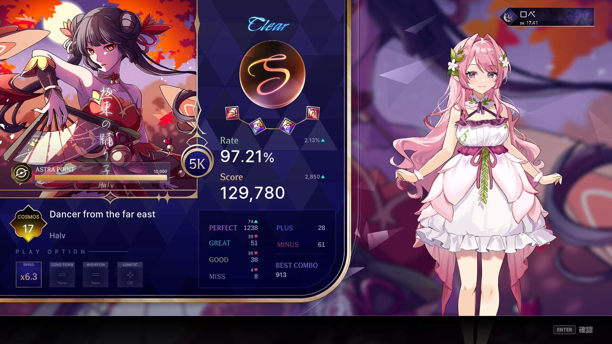 これもわりと押させてくれる方の17か