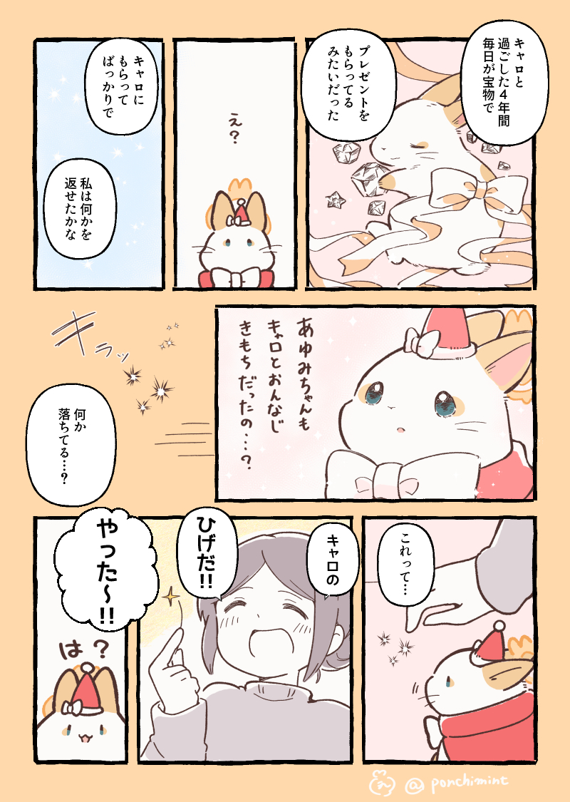 りっちゃん（プリメラ） (@teacup1014) / Posts / X