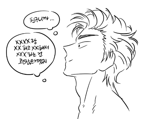 호백인데 (호열이여친잇음)