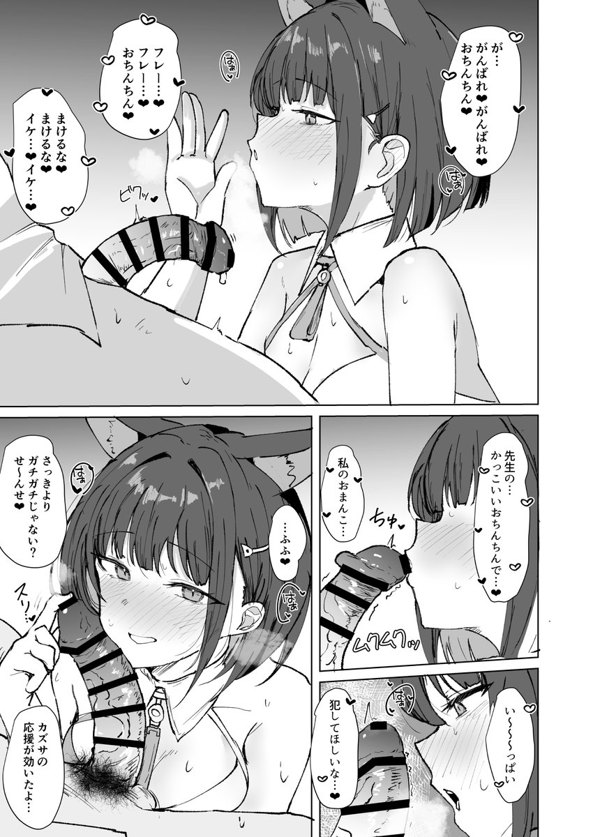 【C107】冬コミ新刊のカズサ本、メロンブックス様で予約開始してました! 
カズサとコスプレえっちする本です。チア服メインですが他の衣装も色々描いてます。
ご興味ある方ぜひぜひよろしくお願いします～!
🍈https://t.co/Jh8NbK7DVg 