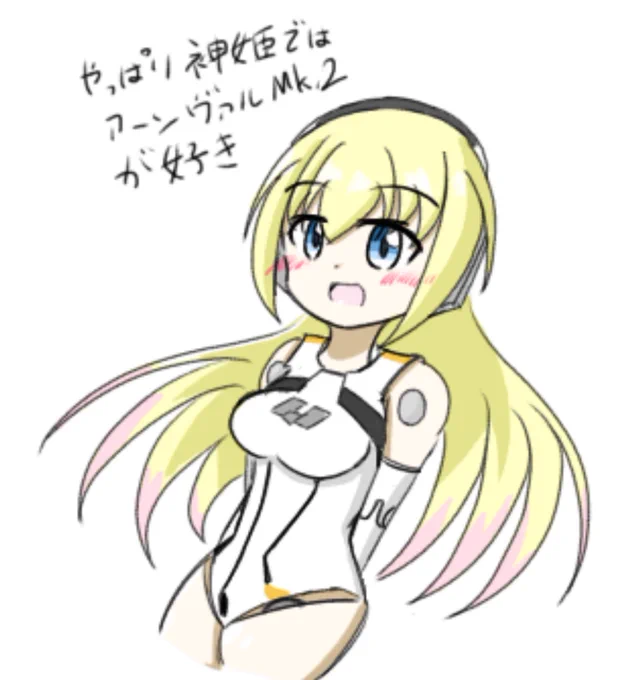 オーメダルとかアストロスイッチに夢中になっていた時にアーンヴァルMk2が存在していたと考えたらさ あぁ本当に今の年齢で過去に行きたい