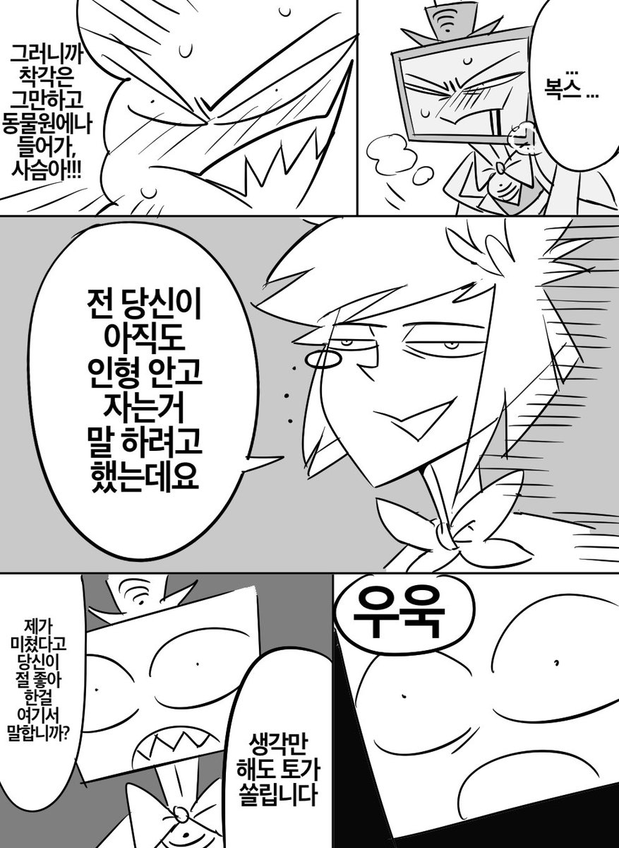 Jokillkill's tweet photo. 간단하게 개그물^^...알복
4/4 https://t.co/FF3hSxoEPf