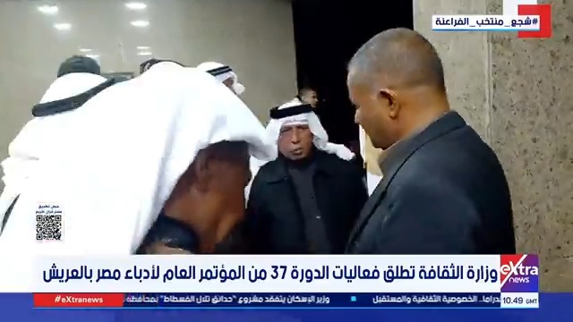 وزارة الثقافة تطلق فعاليات الدورة 37 من المؤتمر العام لأدباء مصر بالعريش #نسرين_فؤاد 