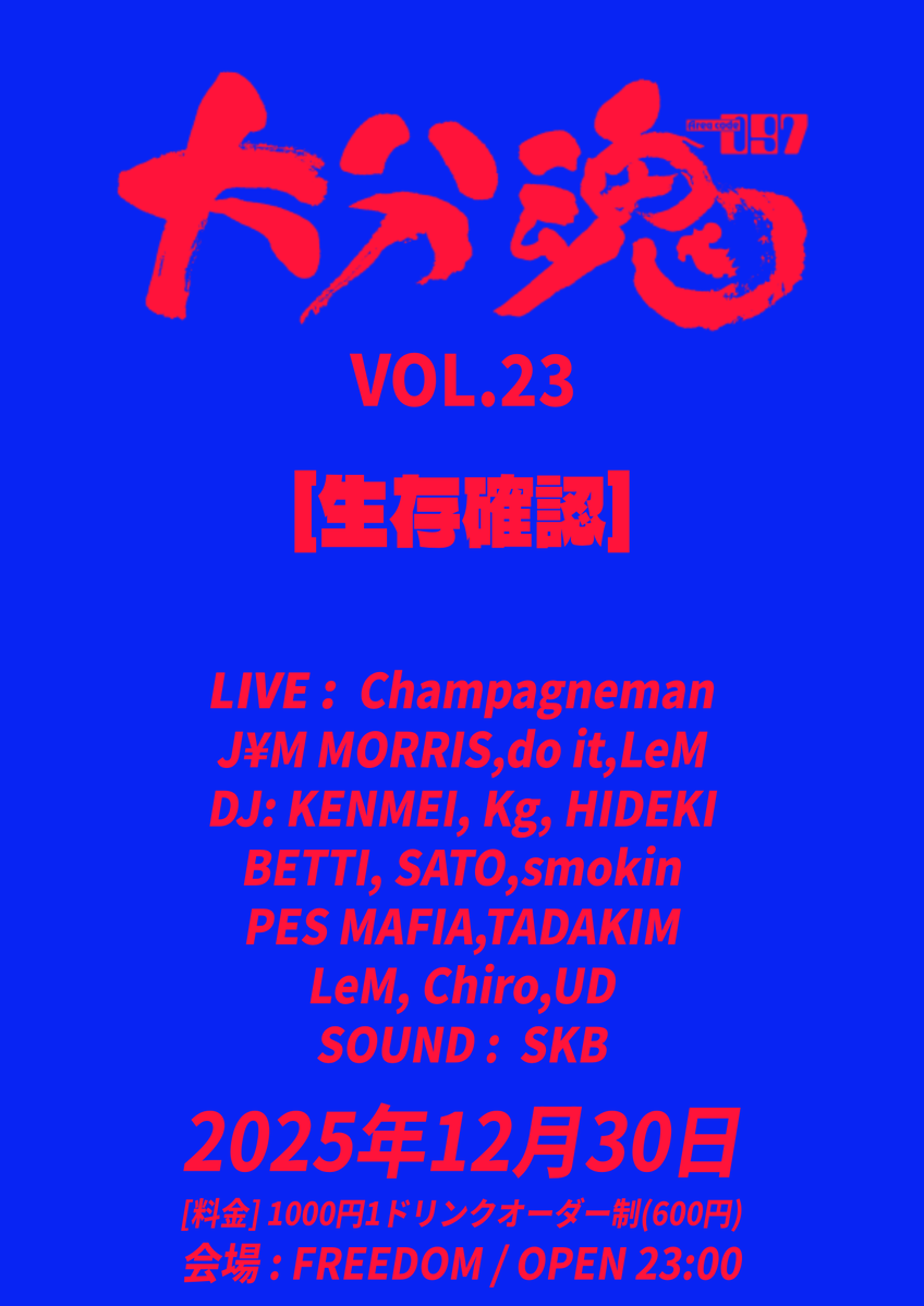 _pdw's tweet image. 明日28日は別府Sunny Placeにて
FLAMES 2025年大忘年会 DAY 2 feat. CROSSOVER
を開催！
大いに騒いで年忘れしましょうw

お得なCROSSOVERの5日通しチケットも販売していますので、欲しい方は声をかけてください〜

Info : 
sc-recs.com
event.pastimedesignworks.com