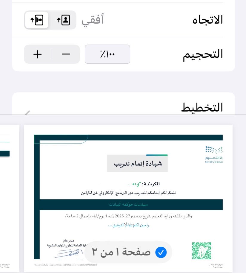 أ.زينة الشهري tweet media