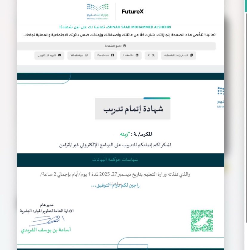 أ.زينة الشهري tweet media