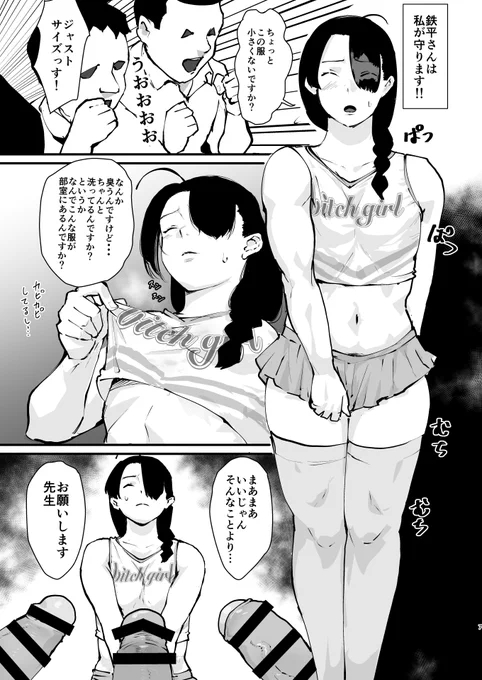 という本をコミックマーケット107二日目 12/31(水)の東5ホール"ノ-49a"で頒布します!本文21ページです。よろしくお願いします～! 