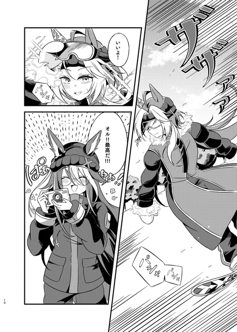 ドリオル本の漫画サンプルです!
(5p+もう1つのお話チラ見せ) 
#C107 