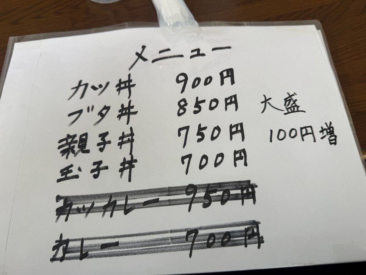 go_mako's tweet image. 職場の近くにある満腹食堂。
本日52年の営業に幕を下ろしました。
前日の27日にお邪魔しました。
職場でも出前を頼んでお世話になりました。
とにかくカツ丼が美味しい旭川市民なら知っている名店でした。
52年間お疲れ様でした〜