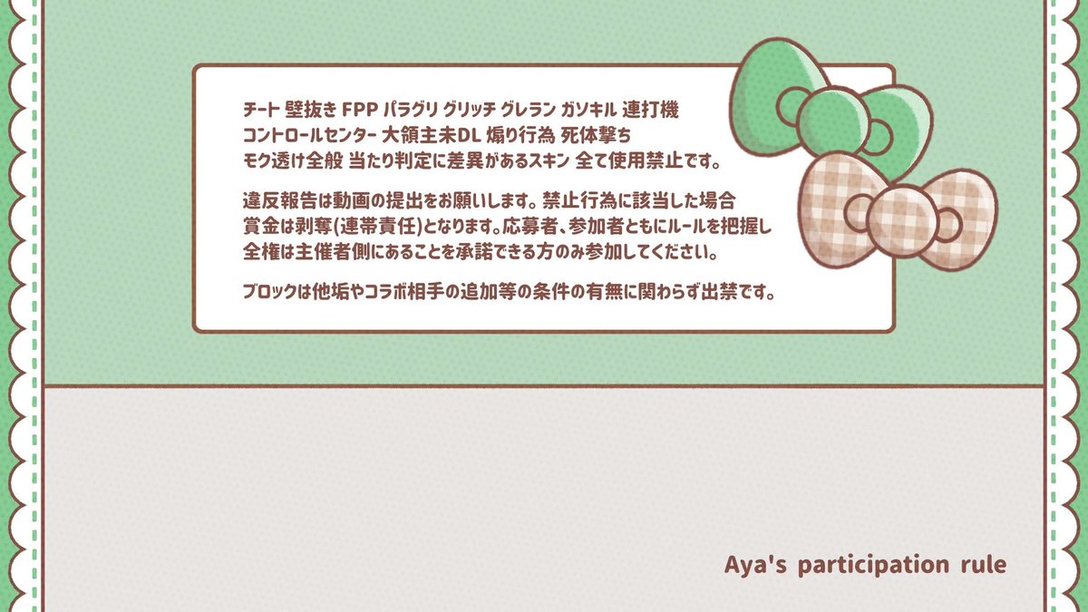 7_ask1's tweet image. ⠀

#むらさきのはぁと 𝗿𝗲𝗹𝗮𝘆 💜 ´-
 ∟  pass just ›› @B_ell7 

🧸  12/27  25:00  #25時
 〈 確 1,000 ×  他 500 × 〉

✓⃝  FR 全⌇FF 🥚🔰 付 巻込⚪︎
     @6nim2 @7_ask1 

 ▸︎  id   25:00   デュオ 

⠀