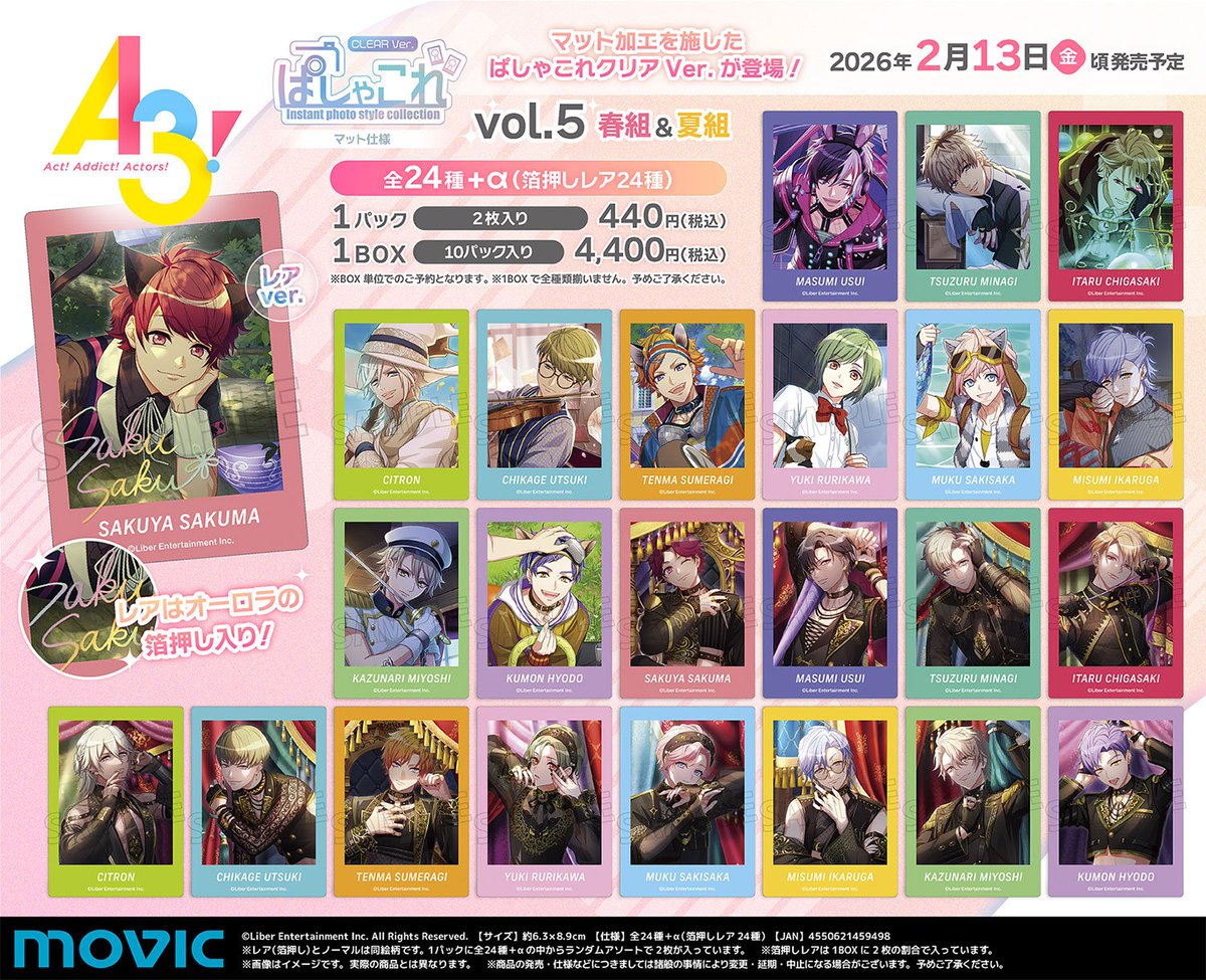 A3! エースリー グッズ 纏め売りセット A3! エースリー 夏組 グッズ まとめ売りの通販 by はくちゃん。's shop