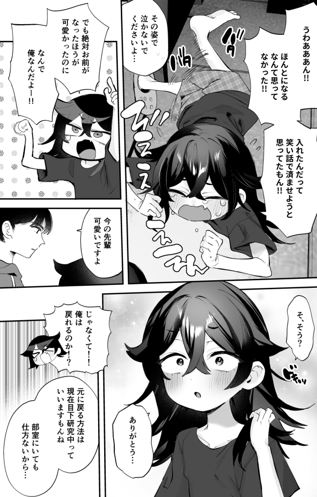 ♡新刊TSF漫画・電子版配信開始♡
かわいくなっちゃった先輩が、
身も心もだんだん負けていく和姦まんがです
本文57ページで1/7まで20%オフです!

DLsite:https://t.co/vN5x2Xgz2J
FANZA:https://t.co/w2EJTZeOwE 