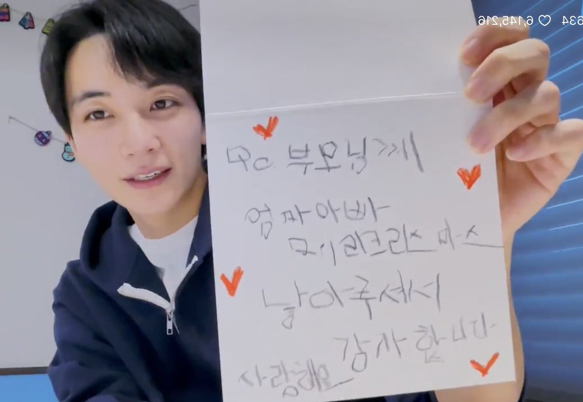 여전히 얼굴 합 최고다 하고 보다가
편지든 형아를 보는데
블랙이나 하양이가 쓴 편지 자랑하는 걸로 보는 나
영통으루 출장간 연하에게 이거바 하는