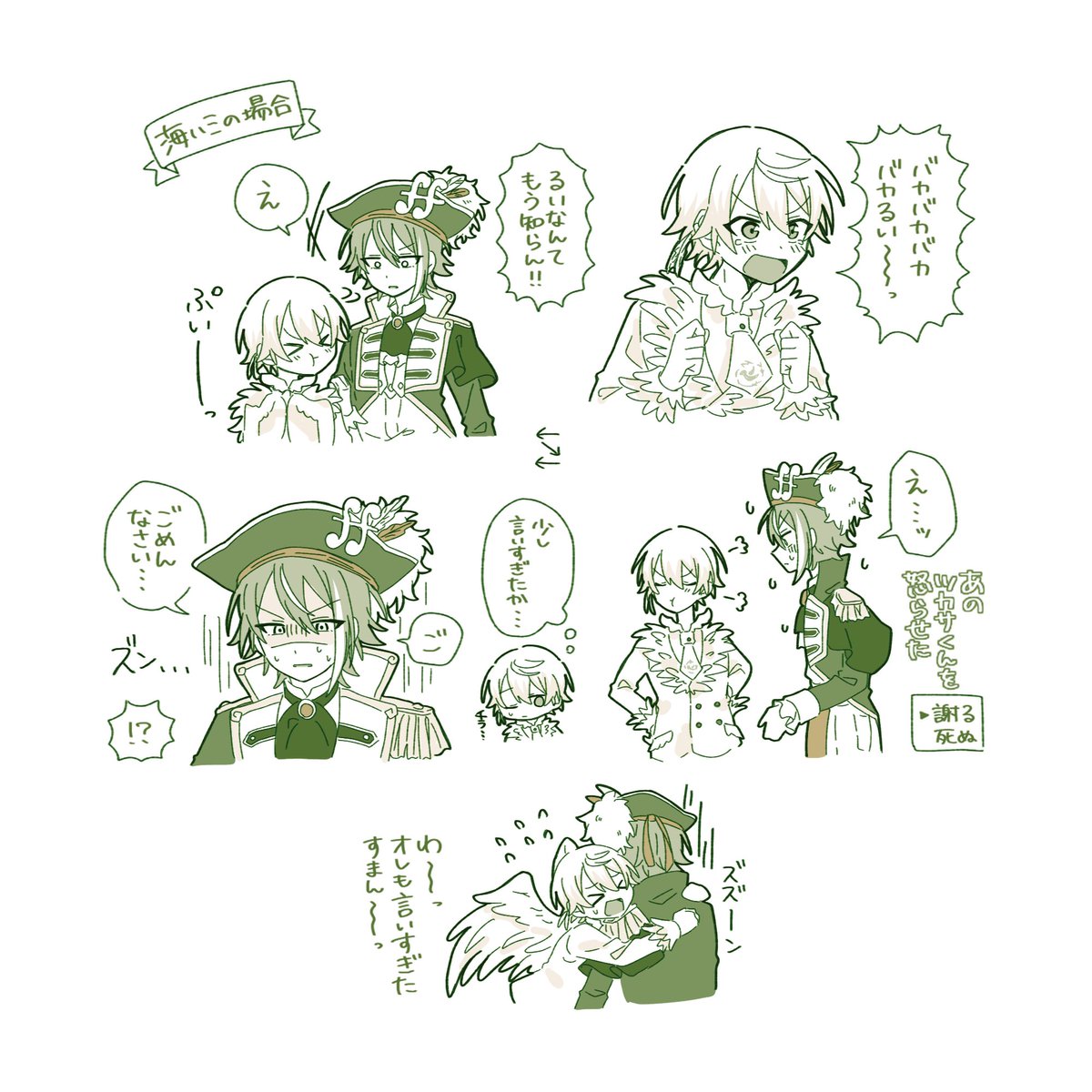 いろいろな派生🎈🌟(拗ねる、慌てるの詳細です) 