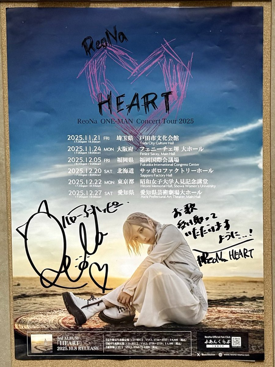 ReoNa HEART 販促ポスター ReoNa 3rd Album「HEART」告知ポスター ReoNa 3rd Album「HEART」告知