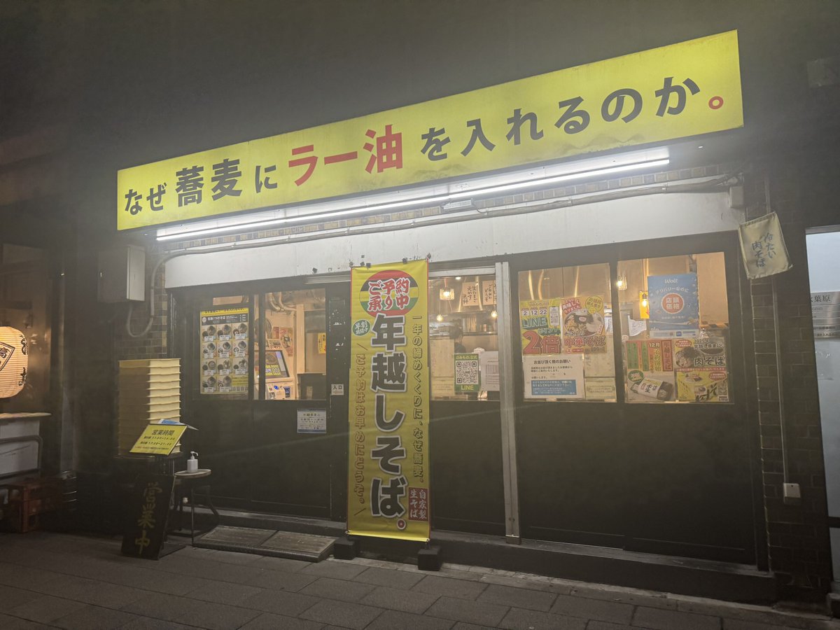 Alpha_Bestia's tweet photo. なぜ蕎麦食べてみたかったんすよね https://t.co/vkldL4upmH