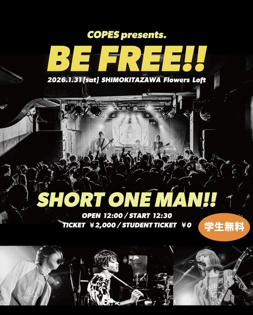 【🔥ワンマン開催🔥】

2026.1.31(土)
COPES presents.
『BE FREE!! 』
会場▷下北沢Flowers Loft

open 12:00 / start 12:30
一般 ¥2000 / 学生 ¥0
※手数料別

来月ショートワンマンします‼️🔥🔥
昼イベ！学生無料！！
友達連れてみんなで遊び来て！！！

🎫w.pia.jp/t/copes-2026-n…