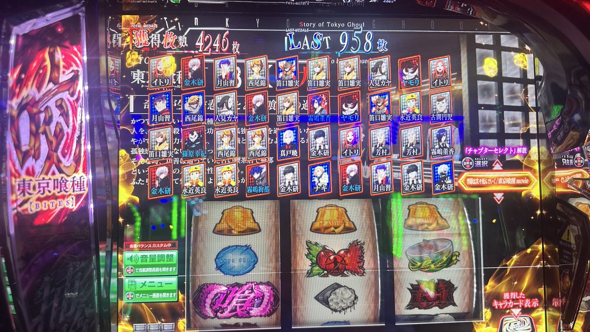 nec0_suro's tweet photo. 打ち納🙆‍♀️456喰種🙆‍♀️
1400枚から5200枚までエンディングだった。
修行だったけど腐らせたから禊 https://t.co/UqTv4PDgmY