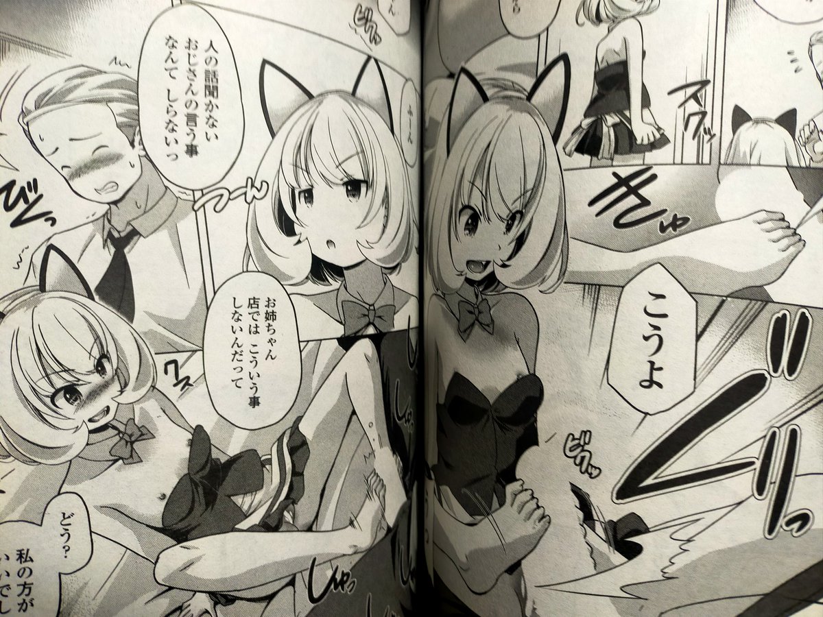 ペンギンクラブ感想文 大秦国王安敦先生 Cat garden6 姉の制服を持ち出して相手を喜ばせる危険な女のコ♥姉に対抗意識を燃やすのも可愛いが最初の攻撃が足コキ♥楽しくてしょうがない♥だんだん男のボルテージが上がるのもわかる!欲情したメス猫の魅力にはかなわないからね…腰を振るのみ! 