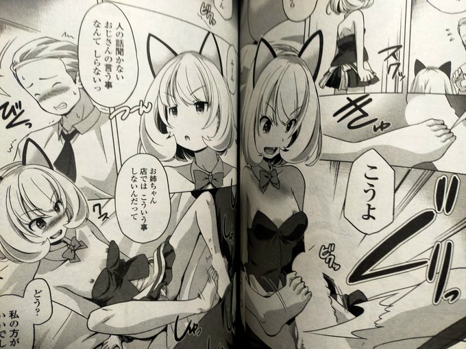 ペンギンクラブ感想文 大秦国王安敦先生 Cat garden6 姉の制服を持ち出して相手を喜ばせる危険な女のコ姉に対抗意識を燃やすのも可愛いが最初の攻撃が足コキ楽しくてしょうがないだんだん男のボルテージが上がるのもわかる!欲情したメス猫の魅力にはかなわないからね…腰を振るのみ!