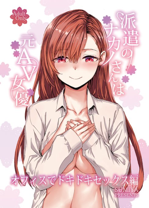 新刊こういうのです。シャツ修正したいな・・・・ 