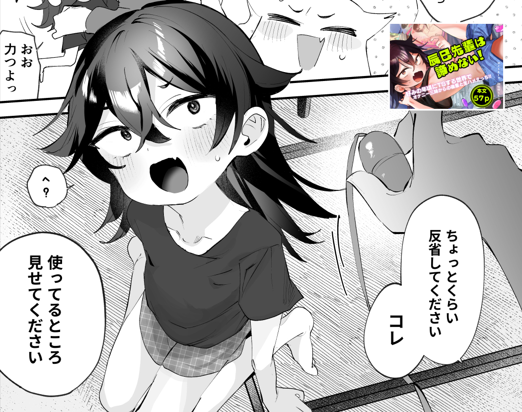 ♡新刊TSF漫画・電子版配信開始♡
かわいくなっちゃった先輩が、
身も心もだんだん負けていく和姦まんがです
本文57ページで1/7まで20%オフです!

DLsite:https://t.co/vN5x2Xgz2J
FANZA:https://t.co/w2EJTZeOwE 